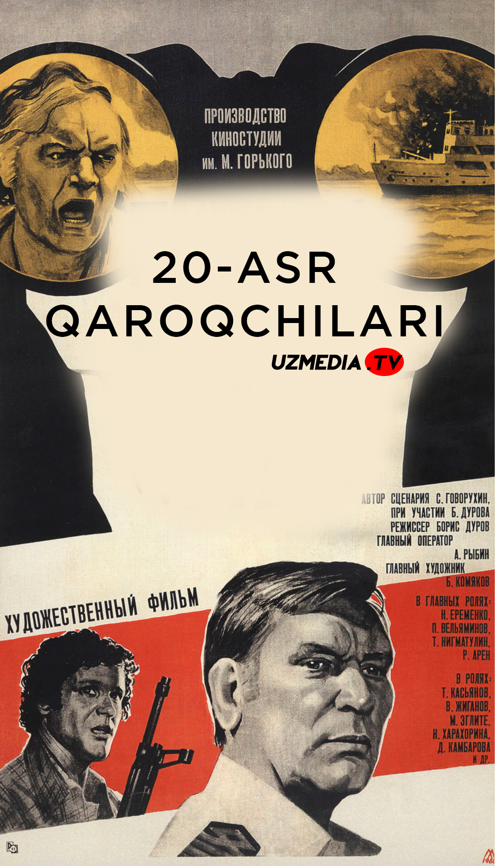 20-asr qaroqchilari / ХХ-asr qaroqchisi SSSR retro filmi Uzbek tilida O'zbekcha 1979 tarjima kino Full HD tas-ix skachat