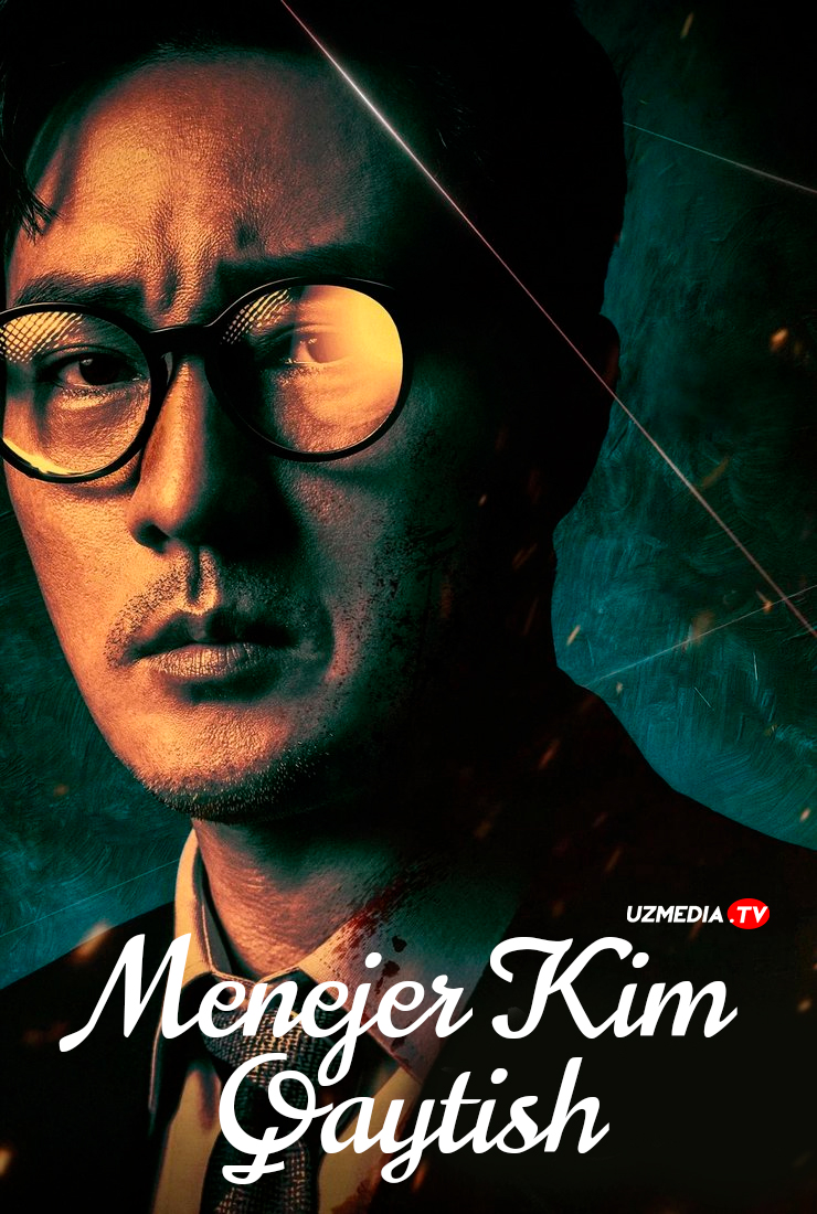 Menejer Kim: Qaytish / Agent Josus Kim