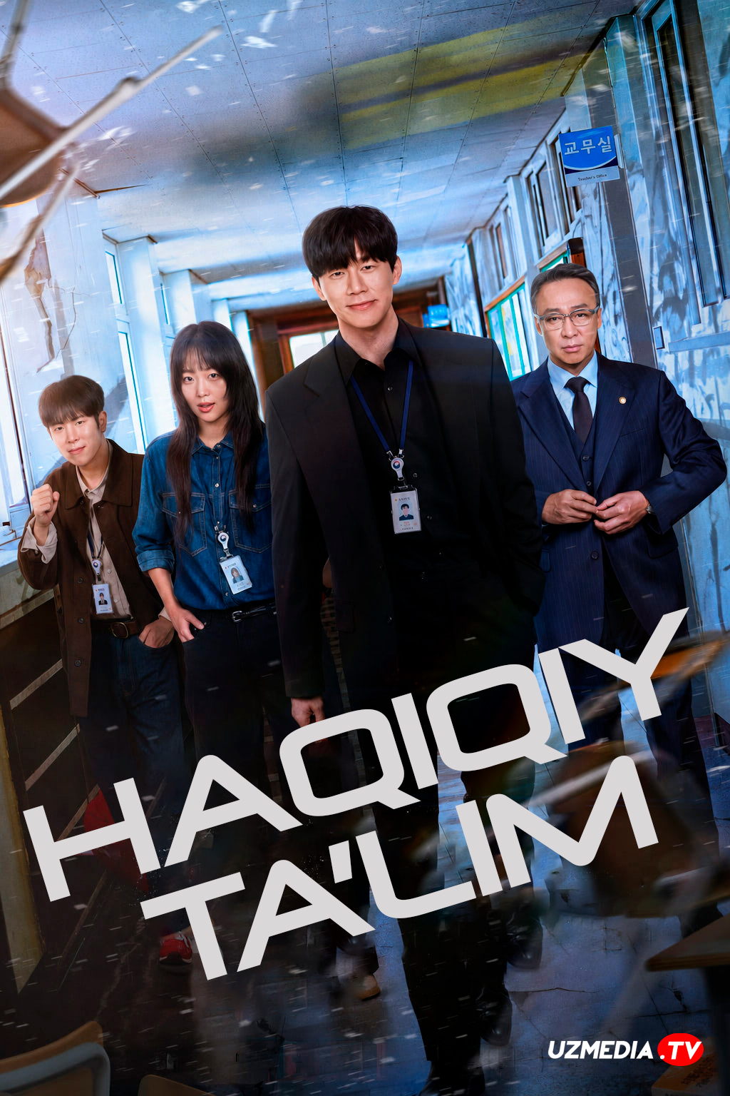 Haqiqiy ta'lim / Asl ta'lim / Saboq