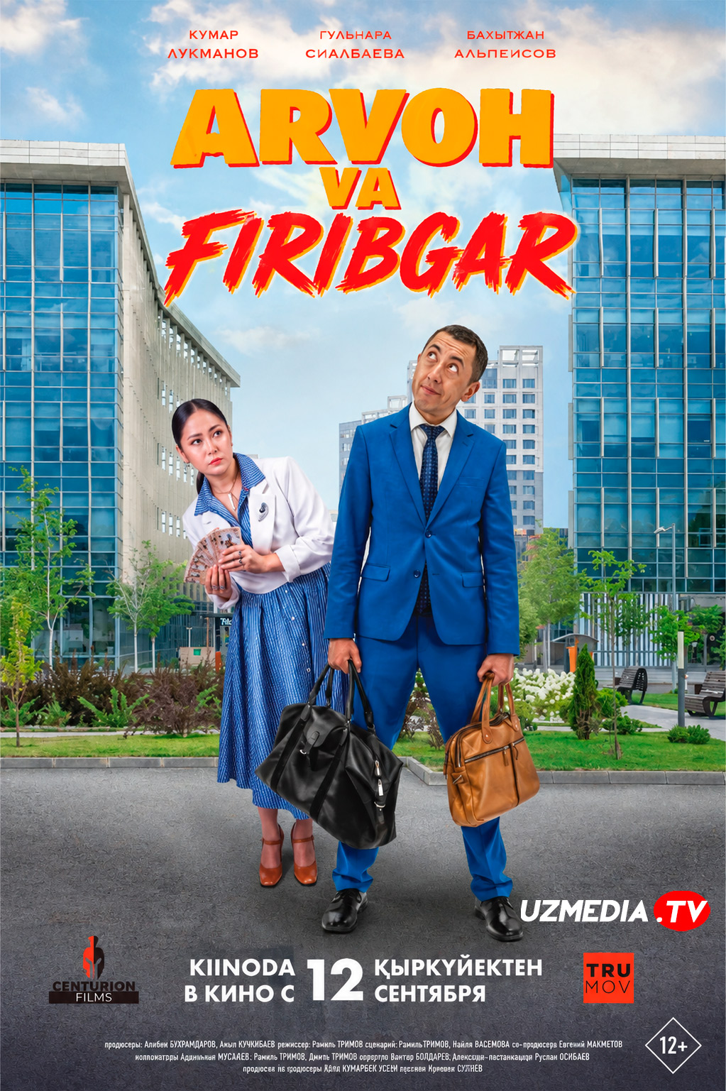 Arvoh va Firibgar / Aruak va aferist Qozog'iston filmi Uzbek tilida O'zbekcha 2024 tarjima kino Full HD tas-ix skachat
