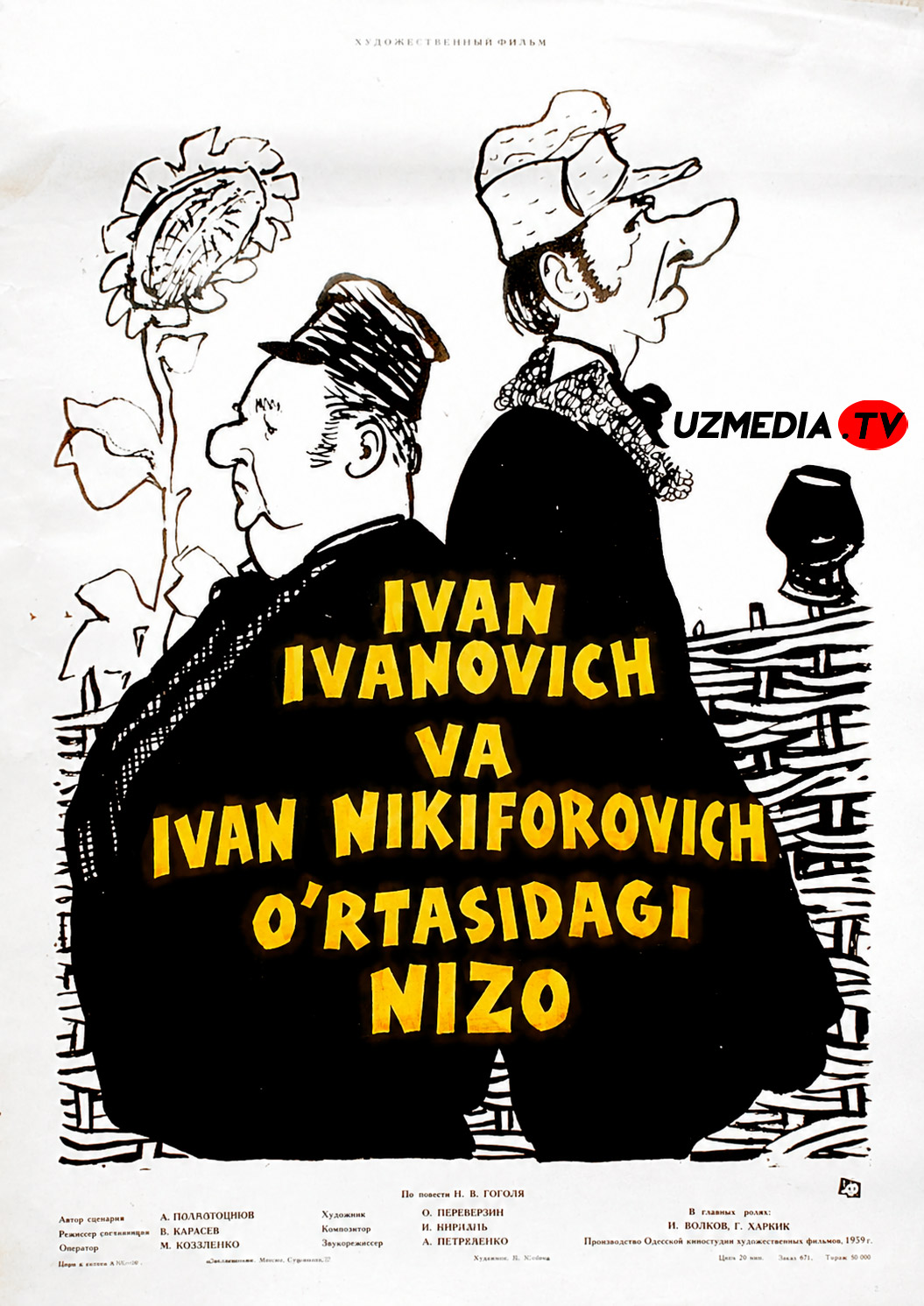 Ivan Ivanovich va Ivan Nikiforovich o'rtasidagi nizo SSSR retro filmi Uzbek tilida O'zbekcha 1959 tarjima kino Full HD tas-ix skachat